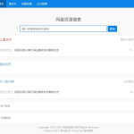 Z-Blog随心轻蓝单栏博客清爽简洁主题丨黑盾网络资源网-互联网分享平台丨源码交易丨源码下载丨技术教程丨架设教程丨端游源码丨页游源码丨手游源码…