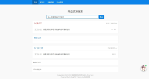 Z-Blog随心轻蓝单栏博客清爽简洁主题丨黑盾网络资源网-互联网分享平台丨源码交易丨源码下载丨技术教程丨架设教程丨端游源码丨页游源码丨手游源码…