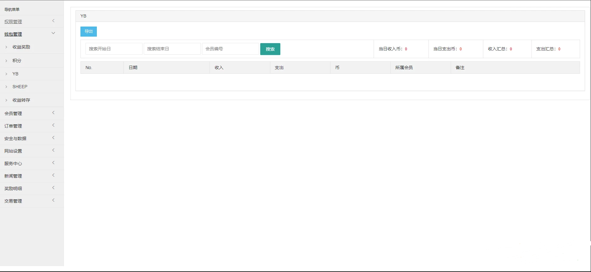 图片[4]丨区块羊投资源码/支持预约 转让 领养 抽奖等等功能 全开源可二开！丨黑盾网络资源网-互联网分享平台丨源码交易丨源码下载丨技术教程丨架设教程丨端游源码丨页游源码丨手游源码…