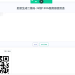 D1033 在线批量生成二维码网站源码丨黑盾网络资源网-互联网分享平台丨源码交易丨源码下载丨技术教程丨架设教程丨端游源码丨页游源码丨手游源码…