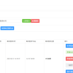 2023双端完美获取通讯录系统源码丨黑盾网络资源网-互联网分享平台丨源码交易丨源码下载丨技术教程丨架设教程丨端游源码丨页游源码丨手游源码…