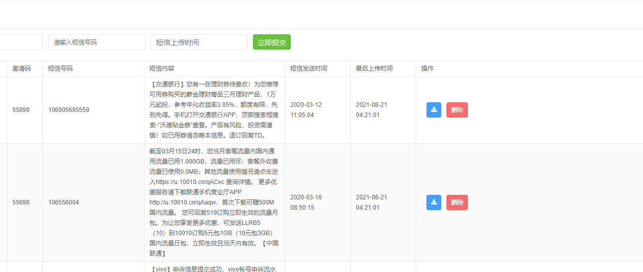 图片[2]丨2023双端完美获取通讯录系统源码丨黑盾网络资源网-互联网分享平台丨源码交易丨源码下载丨技术教程丨架设教程丨端游源码丨页游源码丨手游源码…