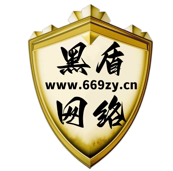 论坛板块分类  技术交流丨黑盾网络资源网-互联网分享平台丨源码交易丨源码下载丨技术教程丨架设教程丨端游源码丨页游源码丨手游源码…