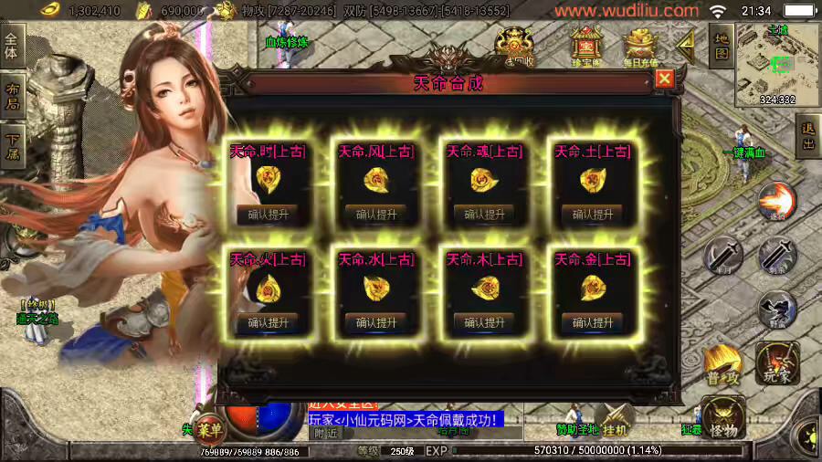 图片[7]丨【战神引擎】新UI-黑龙忘忧单职业3大陆20阶版+视频教程+GM物品充值后台丨黑盾网络资源网-互联网分享平台丨源码交易丨源码下载丨技术教程丨架设教程丨端游源码丨页游源码丨手游源码…