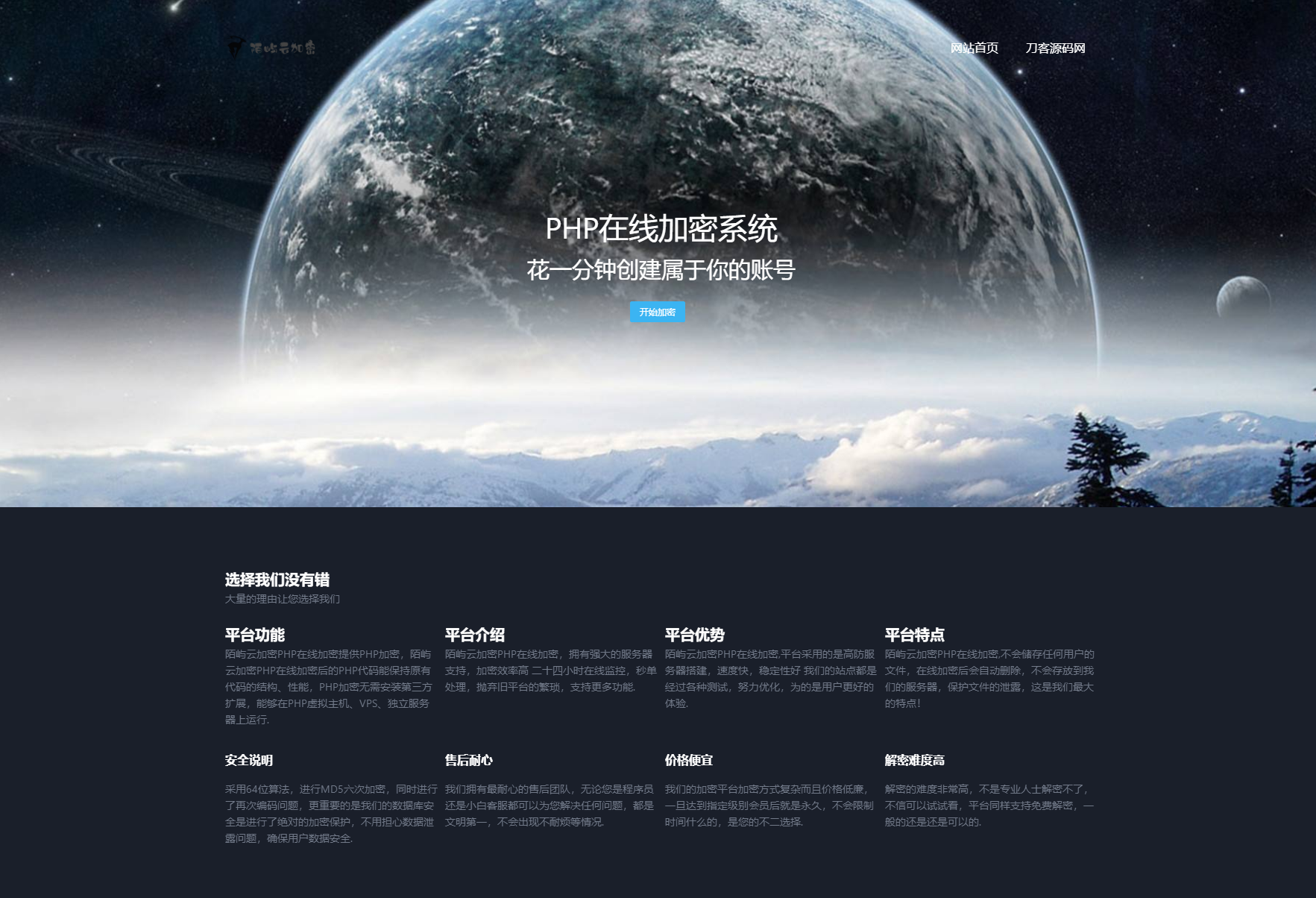 图片[3]丨2023最新PHP文件代码加密系统 在线PHP批量加密系统 全开源 亲测可用丨黑盾网络资源网-互联网分享平台丨源码交易丨源码下载丨技术教程丨架设教程丨端游源码丨页游源码丨手游源码…