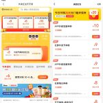 美团外卖神券节领28-9元券丨黑盾网络资源网-互联网分享平台丨源码交易丨源码下载丨技术教程丨架设教程丨端游源码丨页游源码丨手游源码…