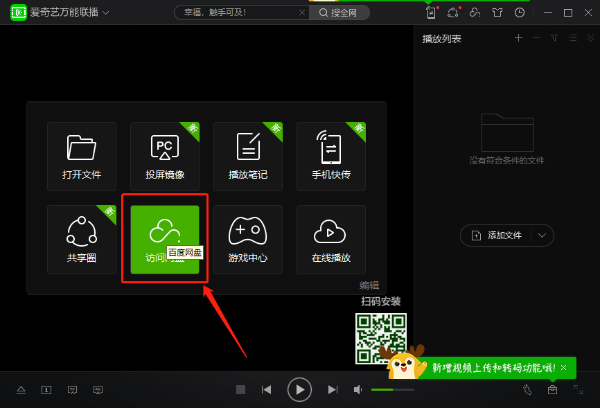 百度网盘免会员加速下载方法丨黑盾网络资源网-互联网分享平台丨源码交易丨源码下载丨技术教程丨架设教程丨端游源码丨页游源码丨手游源码…