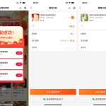 美团1.2元喝蜜雪冰城柠檬水丨黑盾网络资源网-互联网分享平台丨源码交易丨源码下载丨技术教程丨架设教程丨端游源码丨页游源码丨手游源码…