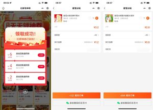 美团1.2元喝蜜雪冰城柠檬水丨黑盾网络资源网-互联网分享平台丨源码交易丨源码下载丨技术教程丨架设教程丨端游源码丨页游源码丨手游源码…