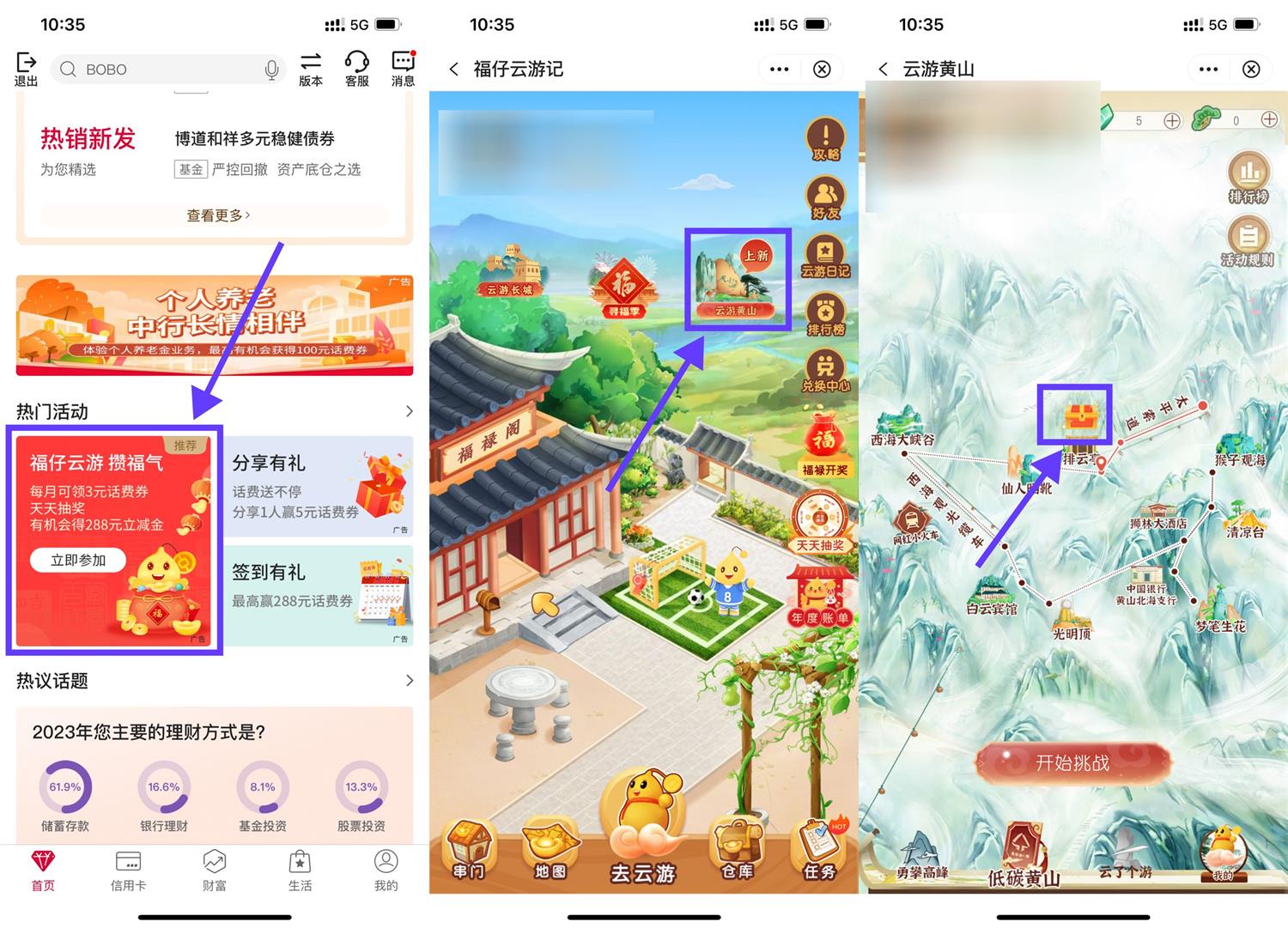 中行福仔云游记抽1~5元立减金丨黑盾网络资源网-互联网分享平台丨源码交易丨源码下载丨技术教程丨架设教程丨端游源码丨页游源码丨手游源码…