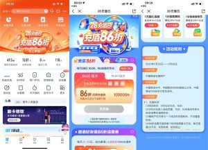 移动用户准点抢86折话费充值券丨黑盾网络资源网-互联网分享平台丨源码交易丨源码下载丨技术教程丨架设教程丨端游源码丨页游源码丨手游源码…