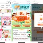 中行1元购顺丰6元寄件抵扣券丨黑盾网络资源网-互联网分享平台丨源码交易丨源码下载丨技术教程丨架设教程丨端游源码丨页游源码丨手游源码…