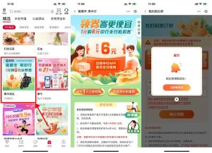 中行1元购顺丰6元寄件抵扣券丨黑盾网络资源网-互联网分享平台丨源码交易丨源码下载丨技术教程丨架设教程丨端游源码丨页游源码丨手游源码…