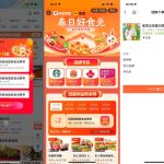 百度地图0.8元蜜雪冰城冰淇淋丨黑盾网络资源网-互联网分享平台丨源码交易丨源码下载丨技术教程丨架设教程丨端游源码丨页游源码丨手游源码…