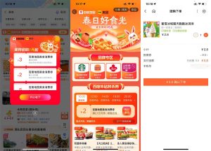 百度地图0.8元蜜雪冰城冰淇淋丨黑盾网络资源网-互联网分享平台丨源码交易丨源码下载丨技术教程丨架设教程丨端游源码丨页游源码丨手游源码…