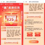 翼支付电信领取35元数币红包丨黑盾网络资源网-互联网分享平台丨源码交易丨源码下载丨技术教程丨架设教程丨端游源码丨页游源码丨手游源码…