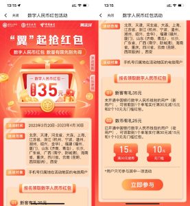 翼支付电信领取35元数币红包丨黑盾网络资源网-互联网分享平台丨源码交易丨源码下载丨技术教程丨架设教程丨端游源码丨页游源码丨手游源码…