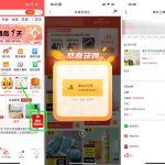 京喜特价版部分人1元撸实物丨黑盾网络资源网-互联网分享平台丨源码交易丨源码下载丨技术教程丨架设教程丨端游源码丨页游源码丨手游源码…