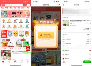 京喜特价版部分人1元撸实物丨黑盾网络资源网-互联网分享平台丨源码交易丨源码下载丨技术教程丨架设教程丨端游源码丨页游源码丨手游源码…