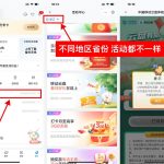 中国移动云盘领随机话费或流量丨黑盾网络资源网-互联网分享平台丨源码交易丨源码下载丨技术教程丨架设教程丨端游源码丨页游源码丨手游源码…