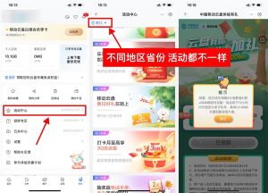 中国移动云盘领随机话费或流量丨黑盾网络资源网-互联网分享平台丨源码交易丨源码下载丨技术教程丨架设教程丨端游源码丨页游源码丨手游源码…