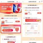 京东PLUS领5元支付立减券丨黑盾网络资源网-互联网分享平台丨源码交易丨源码下载丨技术教程丨架设教程丨端游源码丨页游源码丨手游源码…