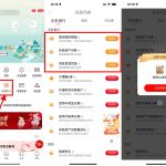 工行象惠星期四抽微信立减金丨黑盾网络资源网-互联网分享平台丨源码交易丨源码下载丨技术教程丨架设教程丨端游源码丨页游源码丨手游源码…