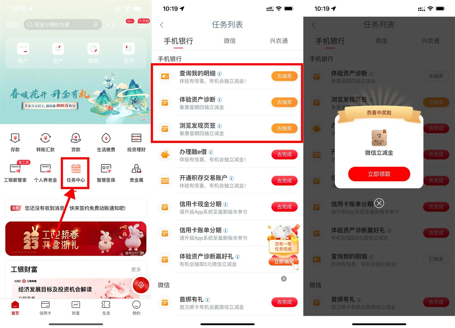 工行象惠星期四抽微信立减金丨黑盾网络资源网-互联网分享平台丨源码交易丨源码下载丨技术教程丨架设教程丨端游源码丨页游源码丨手游源码…