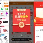 淘宝部分用户0元充3元话费丨黑盾网络资源网-互联网分享平台丨源码交易丨源码下载丨技术教程丨架设教程丨端游源码丨页游源码丨手游源码…