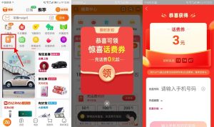 淘宝部分用户0元充3元话费丨黑盾网络资源网-互联网分享平台丨源码交易丨源码下载丨技术教程丨架设教程丨端游源码丨页游源码丨手游源码…