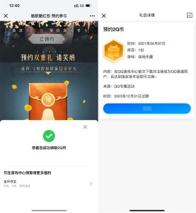 战地无疆预约游戏领2Q币卡券丨黑盾网络资源网-互联网分享平台丨源码交易丨源码下载丨技术教程丨架设教程丨端游源码丨页游源码丨手游源码…