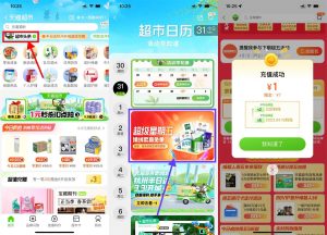 超级星期五充1送7元猫超卡丨黑盾网络资源网-互联网分享平台丨源码交易丨源码下载丨技术教程丨架设教程丨端游源码丨页游源码丨手游源码…