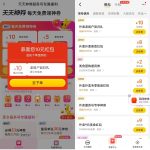 美团部分人领20减10元外卖券丨黑盾网络资源网-互联网分享平台丨源码交易丨源码下载丨技术教程丨架设教程丨端游源码丨页游源码丨手游源码…