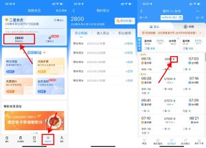 12306积分可免费兑换动车票丨黑盾网络资源网-互联网分享平台丨源码交易丨源码下载丨技术教程丨架设教程丨端游源码丨页游源码丨手游源码…