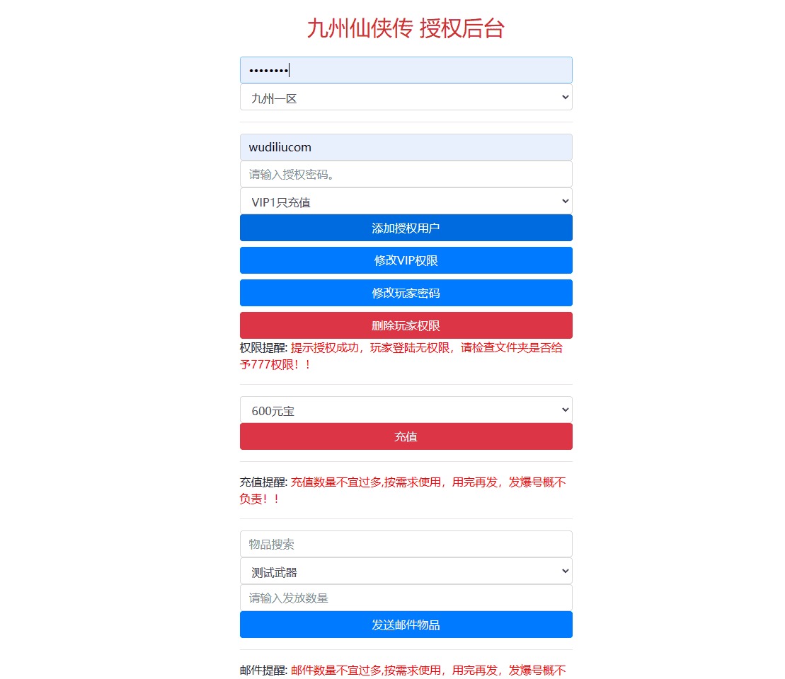 图片[9]丨【九州仙侠传魂骨H5版】三网挂机仙侠魂骨版VM一键端+linux学习手工端+清包授权后台+语音视频教程丨黑盾网络资源网-互联网分享平台丨源码交易丨源码下载丨技术教程丨架设教程丨端游源码丨页游源码丨手游源码…