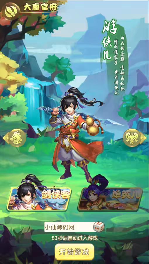 图片[2]丨【拇指西游H5】三网拇指西游H5VN一键端+Linux学习手工端+语音视频教程+GM授权物品后台丨黑盾网络资源网-互联网分享平台丨源码交易丨源码下载丨技术教程丨架设教程丨端游源码丨页游源码丨手游源码…