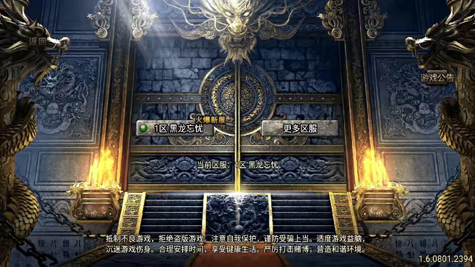 【战神引擎】新UI-黑龙忘忧单职业3大陆20阶版+视频教程+GM物品充值后台丨黑盾网络资源网-互联网分享平台丨源码交易丨源码下载丨技术教程丨架设教程丨端游源码丨页游源码丨手游源码…