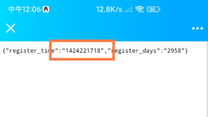 精确到秒 QQ注册时间查询教程丨黑盾网络资源网-互联网分享平台丨源码交易丨源码下载丨技术教程丨架设教程丨端游源码丨页游源码丨手游源码…