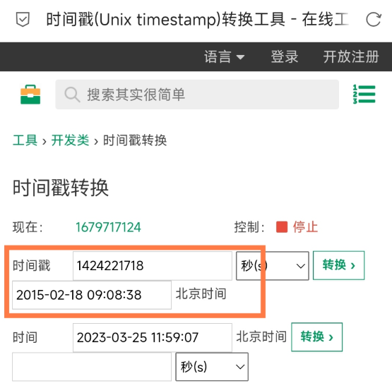 图片[2]丨精确到秒 QQ注册时间查询教程丨黑盾网络资源网-互联网分享平台丨源码交易丨源码下载丨技术教程丨架设教程丨端游源码丨页游源码丨手游源码…