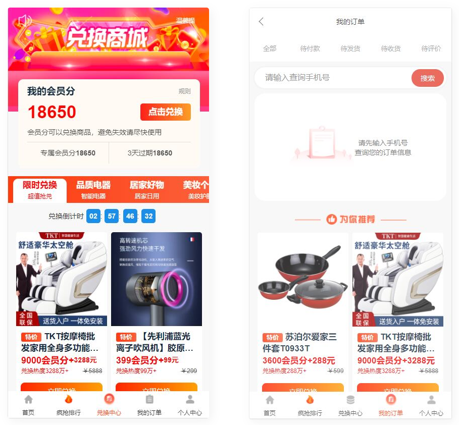 图片[2]丨亲测免登录积分商城系统 动力商城 兑换商城源码丨黑盾网络资源网-互联网分享平台丨源码交易丨源码下载丨技术教程丨架设教程丨端游源码丨页游源码丨手游源码…