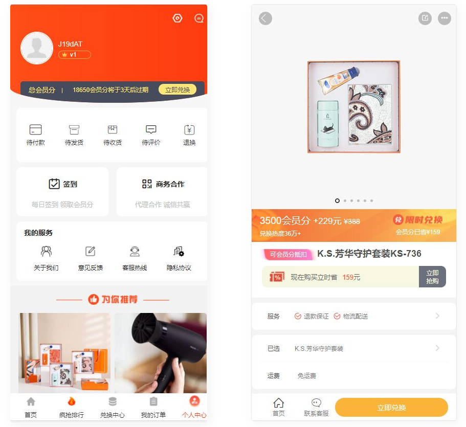图片[3]丨亲测免登录积分商城系统 动力商城 兑换商城源码丨黑盾网络资源网-互联网分享平台丨源码交易丨源码下载丨技术教程丨架设教程丨端游源码丨页游源码丨手游源码…