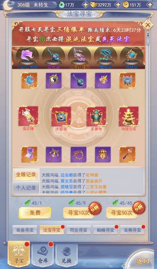 图片[5]丨【九州仙侠传魂骨H5版】三网挂机仙侠魂骨版VM一键端+linux学习手工端+清包授权后台+语音视频教程丨黑盾网络资源网-互联网分享平台丨源码交易丨源码下载丨技术教程丨架设教程丨端游源码丨页游源码丨手游源码…