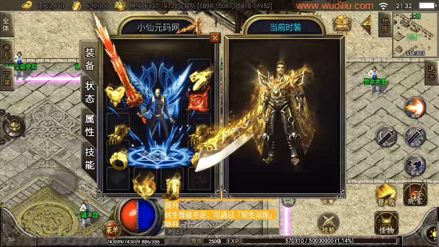 图片[4]丨【战神引擎】新UI-黑龙忘忧单职业3大陆20阶版+视频教程+GM物品充值后台丨黑盾网络资源网-互联网分享平台丨源码交易丨源码下载丨技术教程丨架设教程丨端游源码丨页游源码丨手游源码…