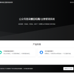 2023全新微信公众号无限回调系统源码 | 亲测可用丨黑盾网络资源网-互联网分享平台丨源码交易丨源码下载丨技术教程丨架设教程丨端游源码丨页游源码丨手游源码…