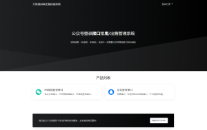 2023全新微信公众号无限回调系统源码 | 亲测可用丨黑盾网络资源网-互联网分享平台丨源码交易丨源码下载丨技术教程丨架设教程丨端游源码丨页游源码丨手游源码…