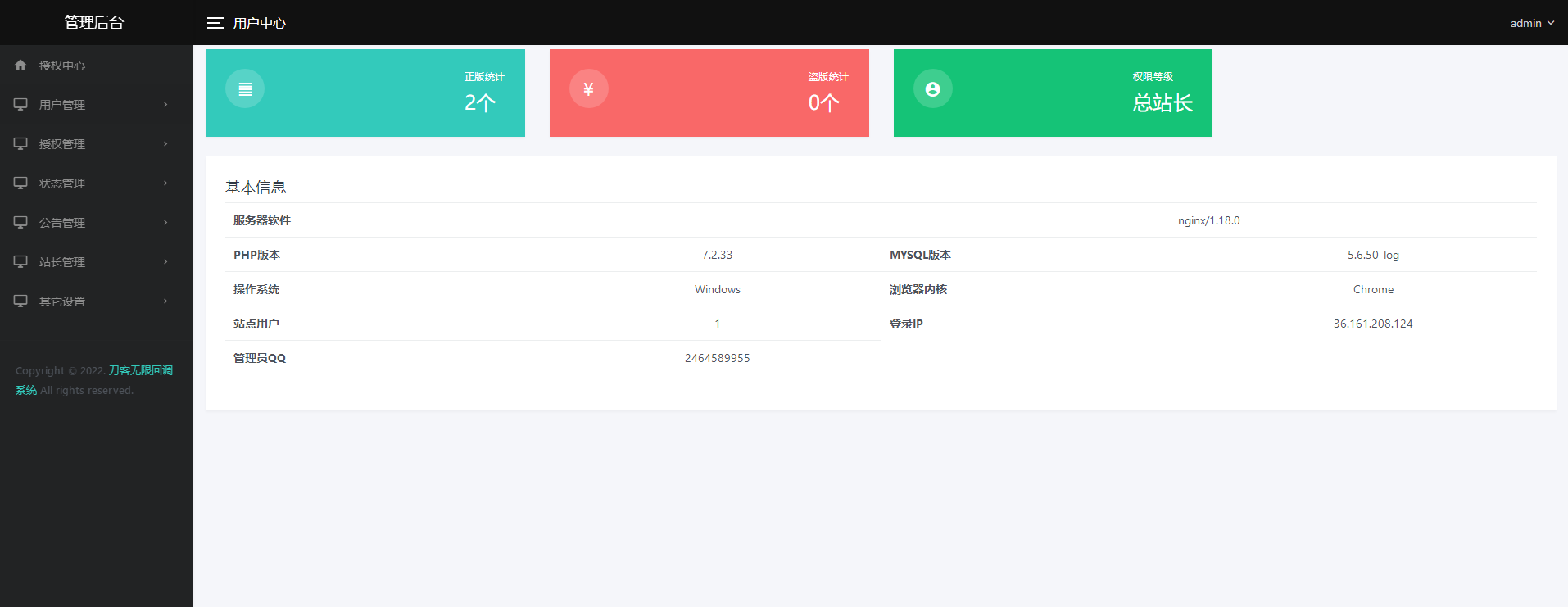 图片[4]丨2023全新微信公众号无限回调系统源码 | 亲测可用丨黑盾网络资源网-互联网分享平台丨源码交易丨源码下载丨技术教程丨架设教程丨端游源码丨页游源码丨手游源码…