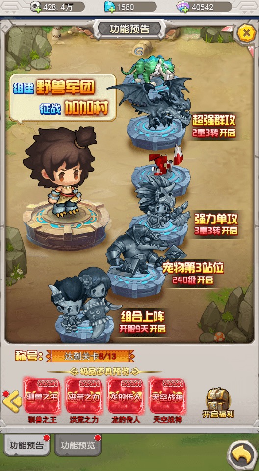 图片[3]丨【石器时代之恐龙宝贝H5】三网H5最新整理VM一键端+linux学习手工端+CDK授权后台+视频教程丨黑盾网络资源网-互联网分享平台丨源码交易丨源码下载丨技术教程丨架设教程丨端游源码丨页游源码丨手游源码…