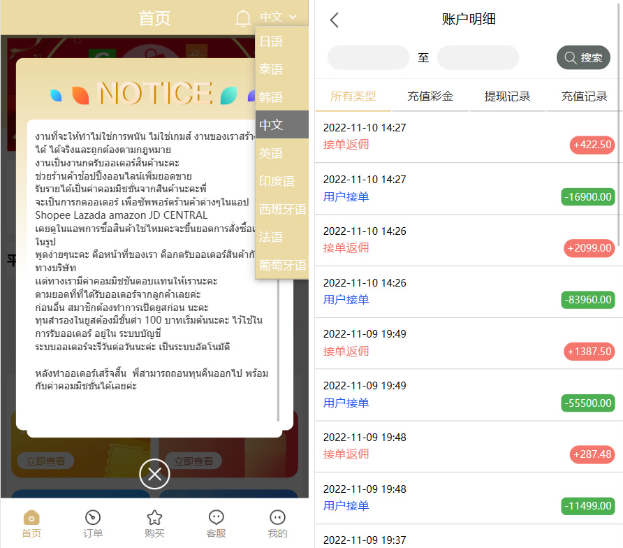 图片[2]丨最新版基于TP开发的9国语言海外多语言刷单抢单源码+9色前端UI丨黑盾网络资源网-互联网分享平台丨源码交易丨源码下载丨技术教程丨架设教程丨端游源码丨页游源码丨手游源码…