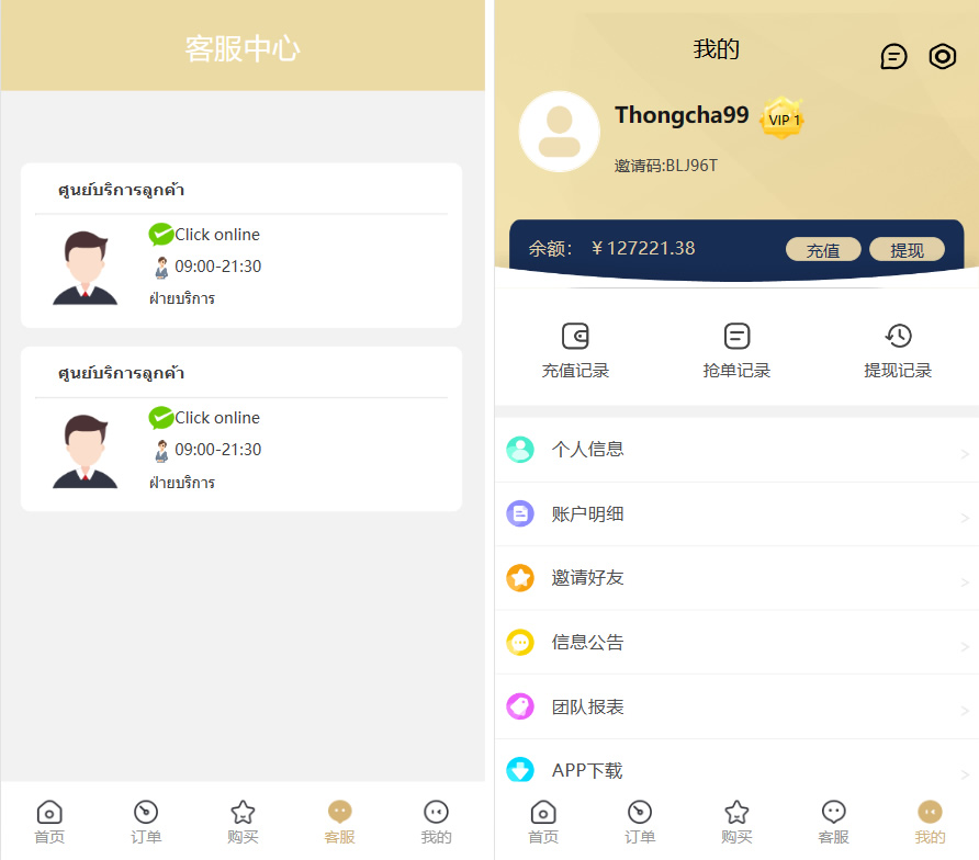 图片[4]丨最新版基于TP开发的9国语言海外多语言刷单抢单源码+9色前端UI丨黑盾网络资源网-互联网分享平台丨源码交易丨源码下载丨技术教程丨架设教程丨端游源码丨页游源码丨手游源码…