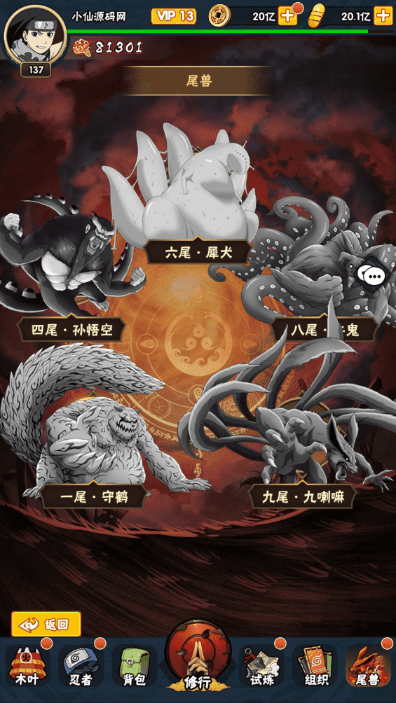 图片[2]丨【忍者荣耀】竖屏卡牌火影忍者荣耀之战+VM一键端+Linux学习手工端+视频教程+GM充值物品后台丨黑盾网络资源网-互联网分享平台丨源码交易丨源码下载丨技术教程丨架设教程丨端游源码丨页游源码丨手游源码…